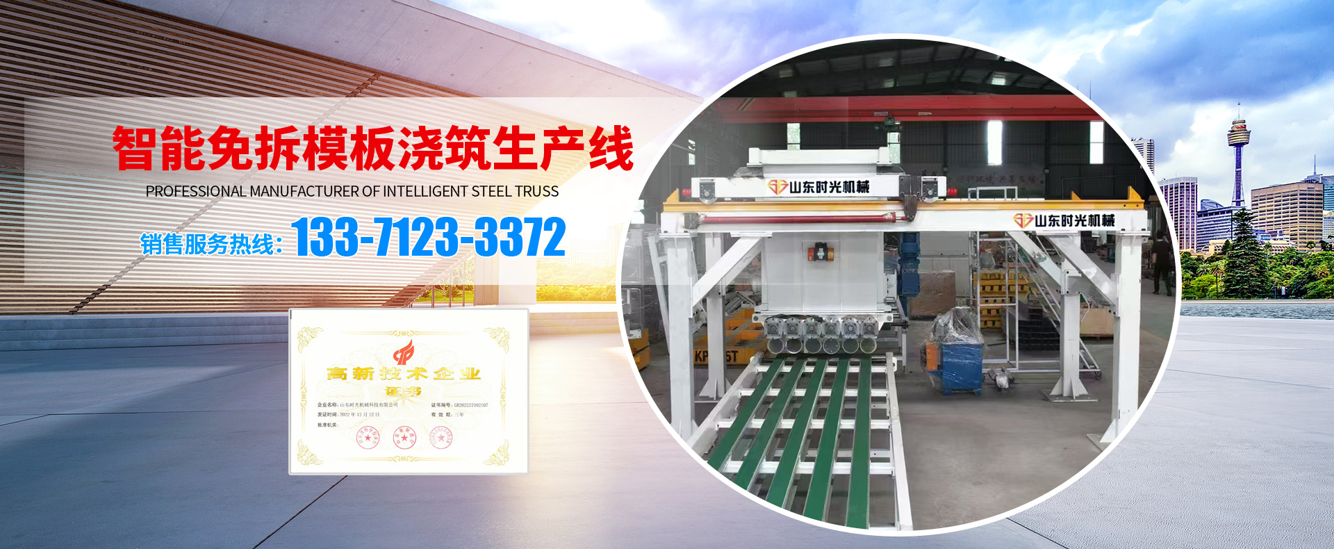 山東岱宗機(jī)械工程有限公司